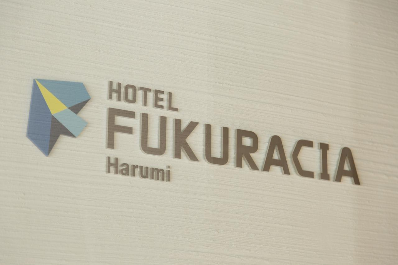Hotel Fukuracia Harumi Τόκιο Εξωτερικό φωτογραφία