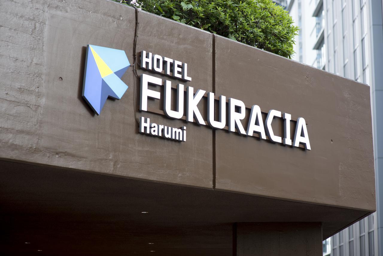 Hotel Fukuracia Harumi Τόκιο Εξωτερικό φωτογραφία